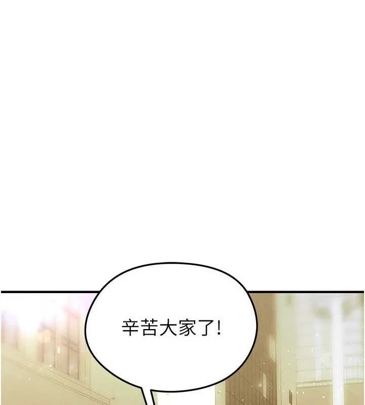 足球型男脱单指南 - 第28話-英才爭奪戰 - page 134