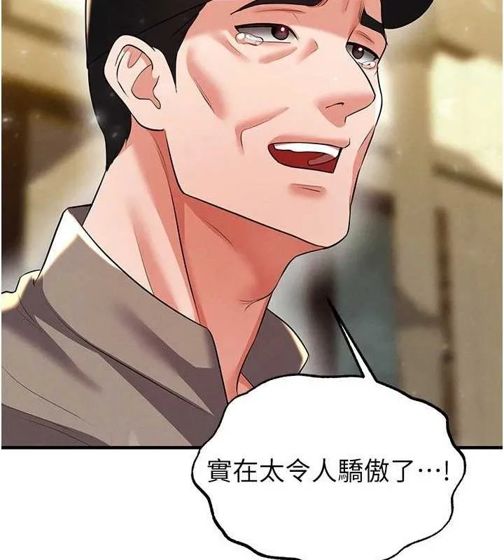 足球型男脱单指南 - 第28話-英才爭奪戰 - page 137