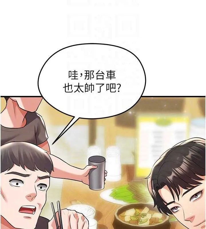 足球型男脱单指南 - 第28話-英才爭奪戰 - page 141