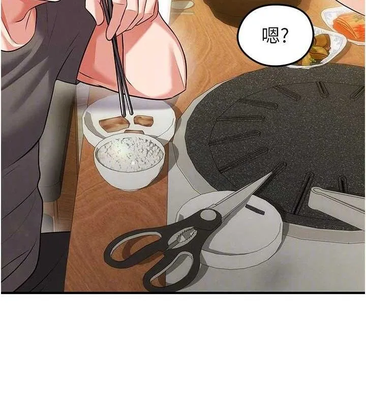 足球型男脱单指南 - 第28話-英才爭奪戰 - page 142