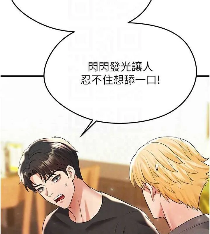 足球型男脱单指南 - 第28話-英才爭奪戰 - page 146