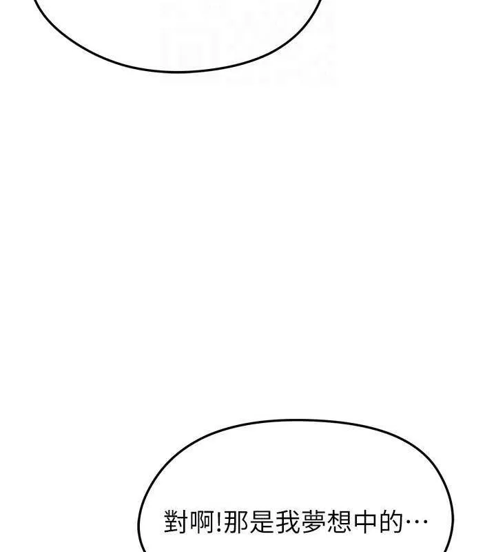 足球型男脱单指南 - 第28話-英才爭奪戰 - page 148
