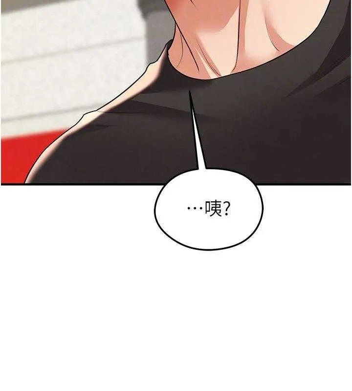 足球型男脱单指南 - 第28話-英才爭奪戰 - page 150