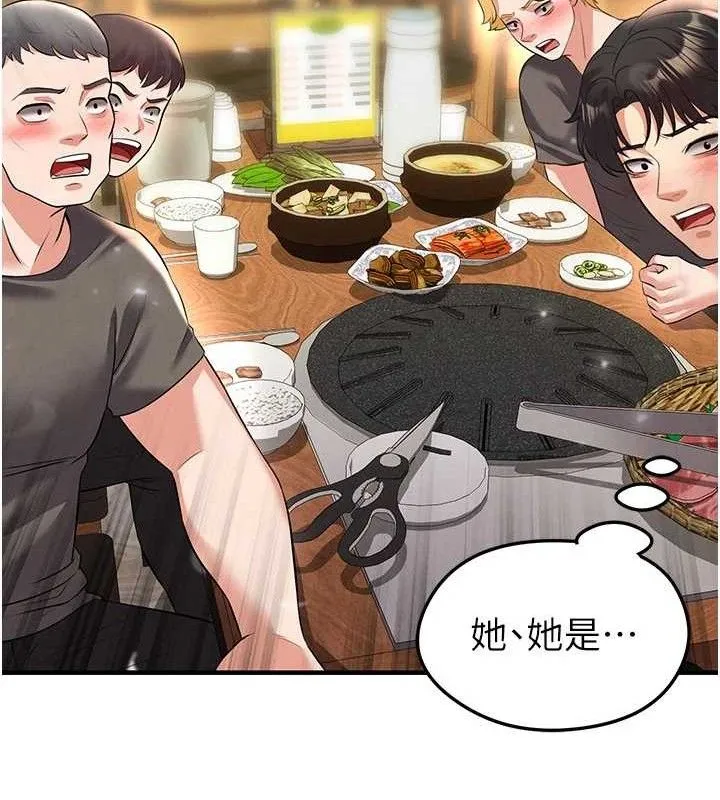足球型男脱单指南 - 第28話-英才爭奪戰 - page 159
