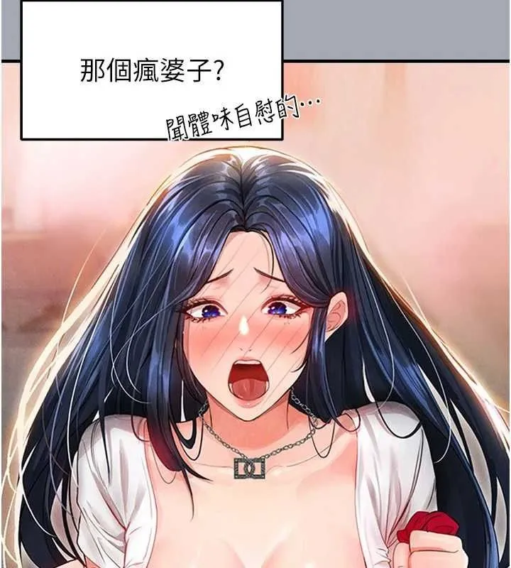 足球型男脱单指南 - 第28話-英才爭奪戰 - page 161