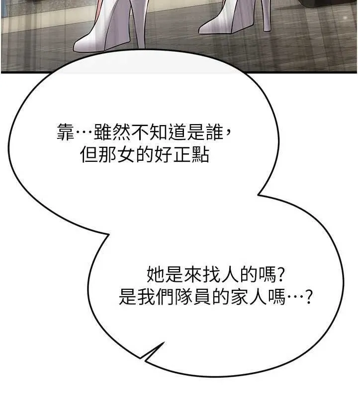 足球型男脱单指南 - 第28話-英才爭奪戰 - page 165