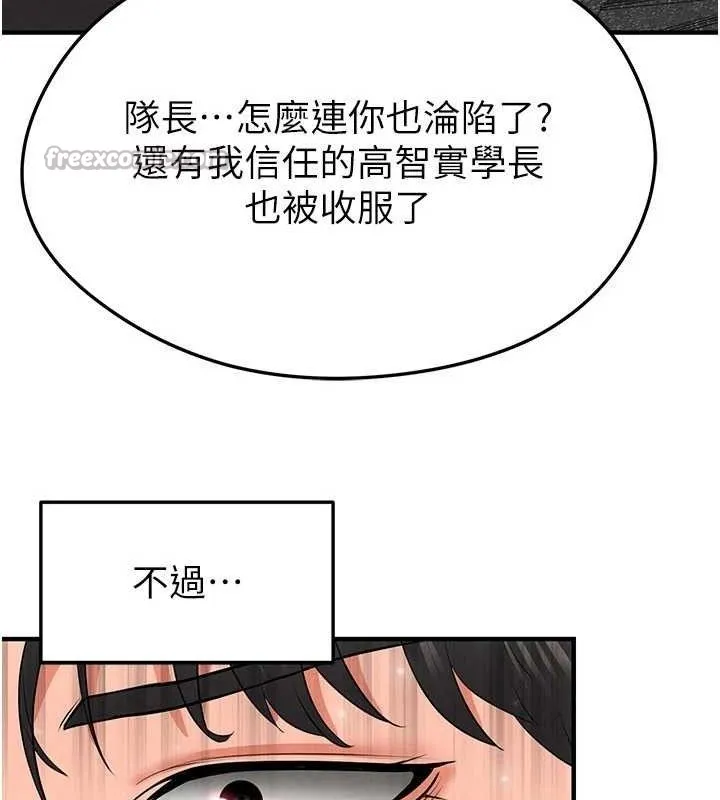 足球型男脱单指南 - 第28話-英才爭奪戰 - page 168