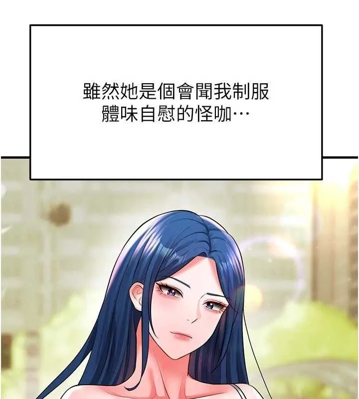 足球型男脱单指南 - 第28話-英才爭奪戰 - page 170