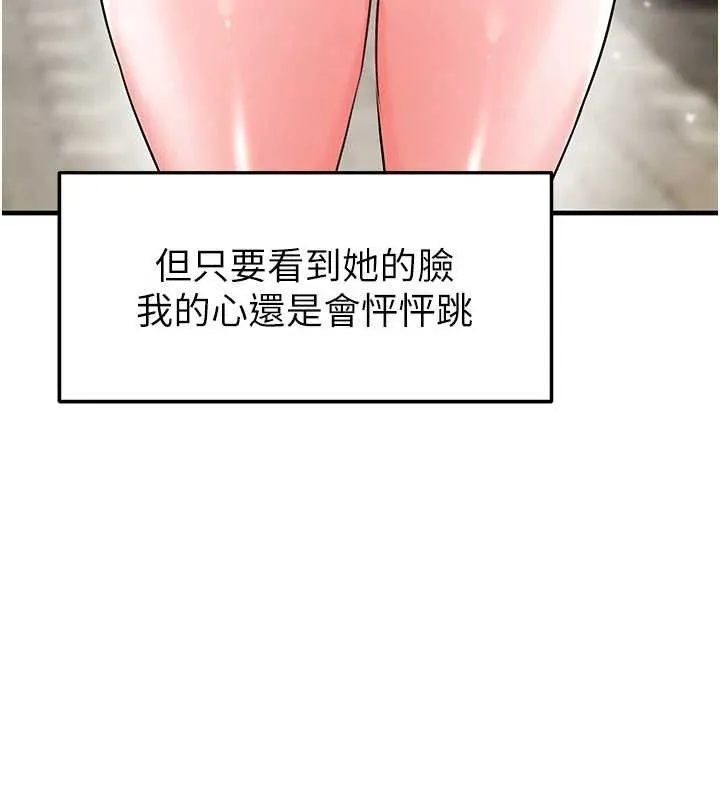 足球型男脱单指南 - 第28話-英才爭奪戰 - page 172