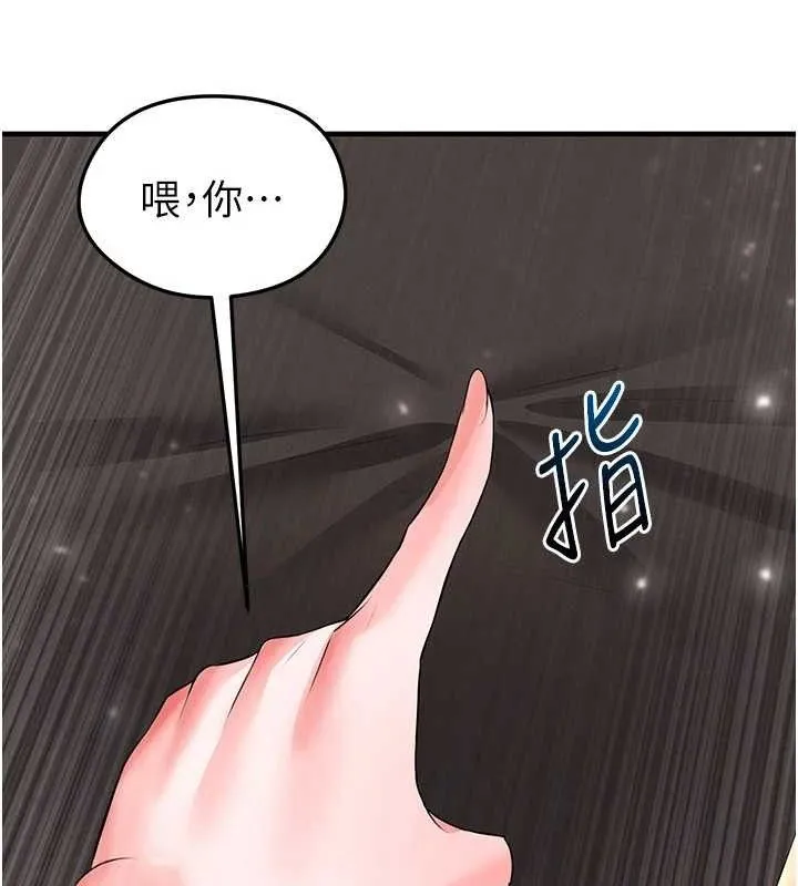足球型男脱单指南 - 第28話-英才爭奪戰 - page 178