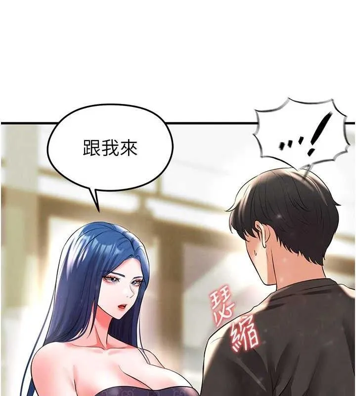 足球型男脱单指南 - 第28話-英才爭奪戰 - page 180
