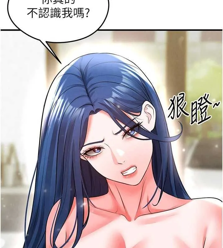 足球型男脱单指南 - 第28話-英才爭奪戰 - page 186