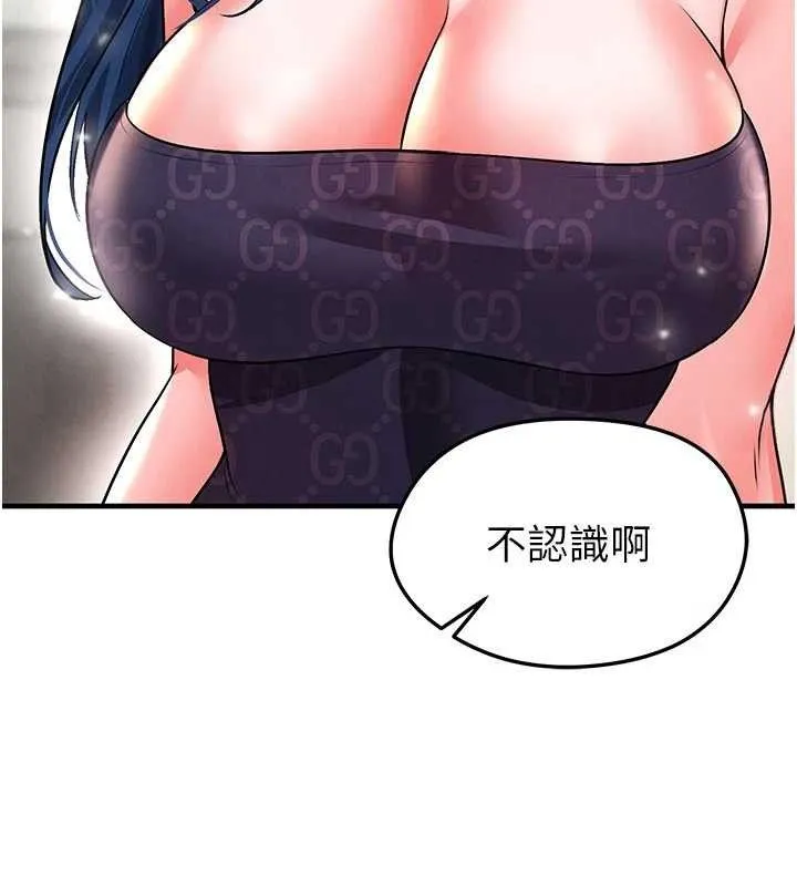 足球型男脱单指南 - 第28話-英才爭奪戰 - page 187
