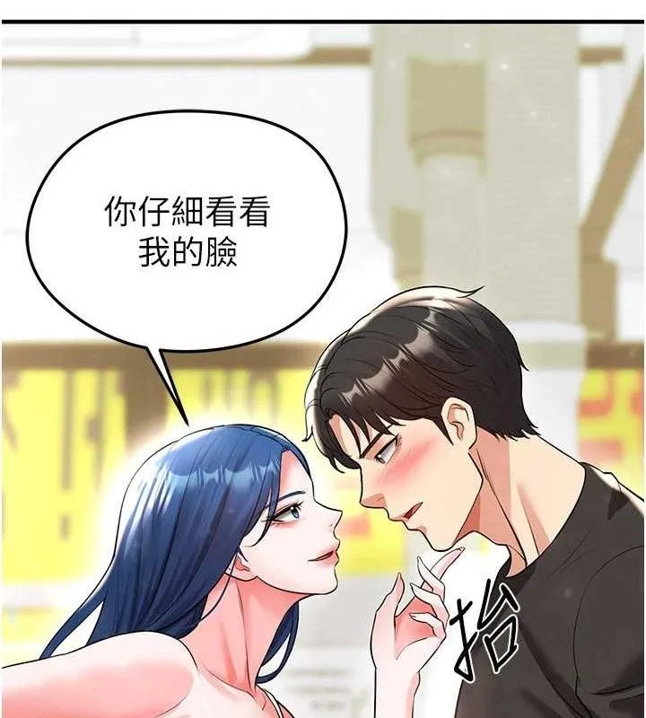 足球型男脱单指南 - 第28話-英才爭奪戰 - page 191