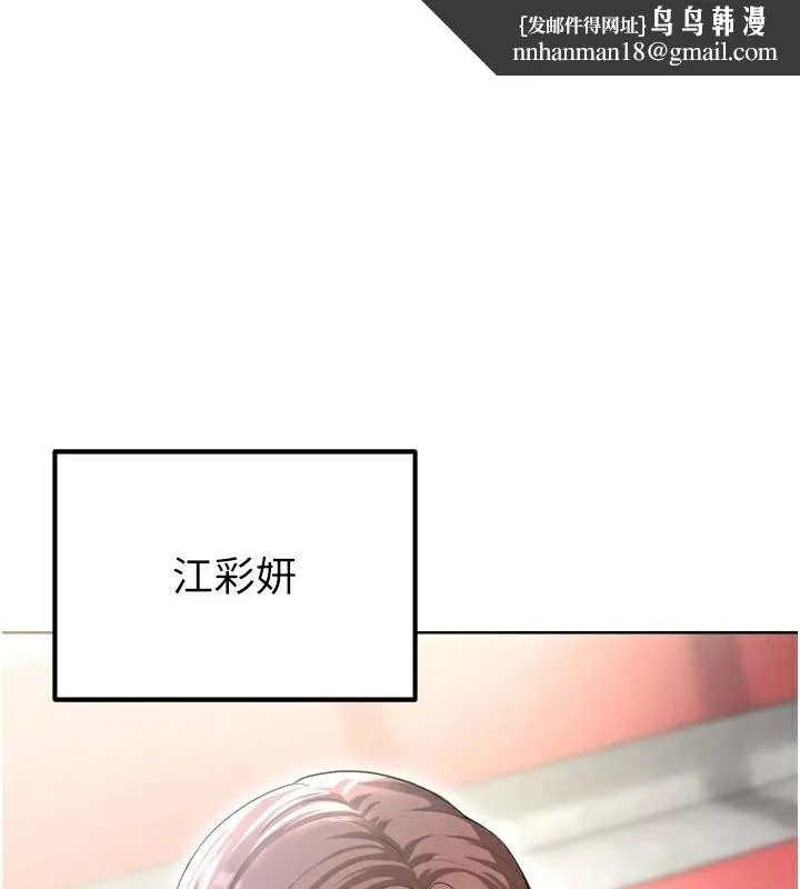 足球型男脱单指南 - 第12話-給我弄個頭條出來! - page 1