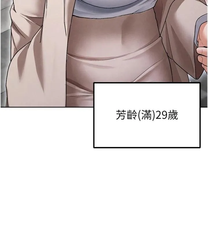 足球型男脱单指南 - 第12話-給我弄個頭條出來! - page 3