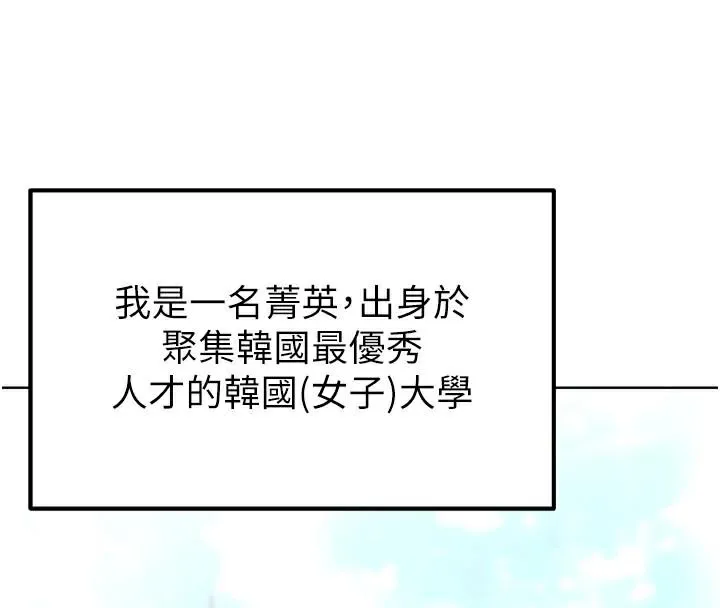 足球型男脱单指南 - 第12話-給我弄個頭條出來! - page 4