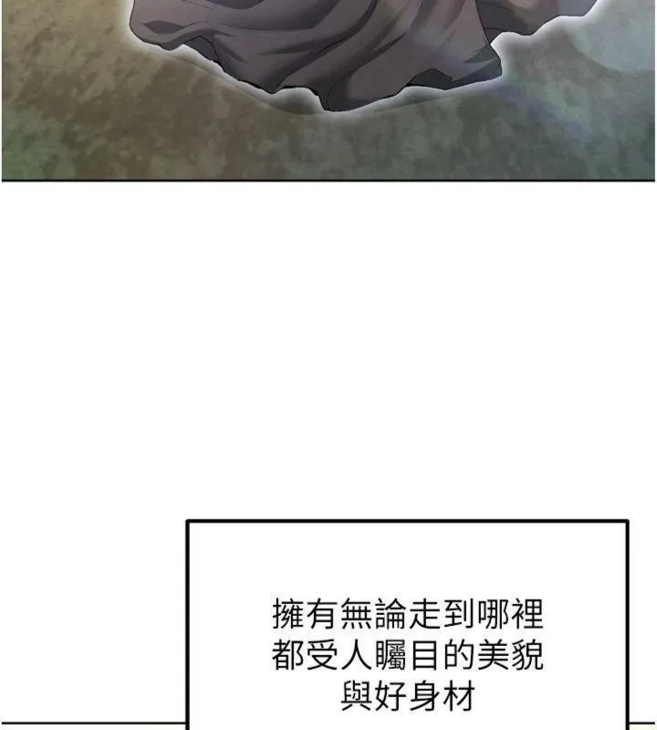 足球型男脱单指南 - 第12話-給我弄個頭條出來! - page 6