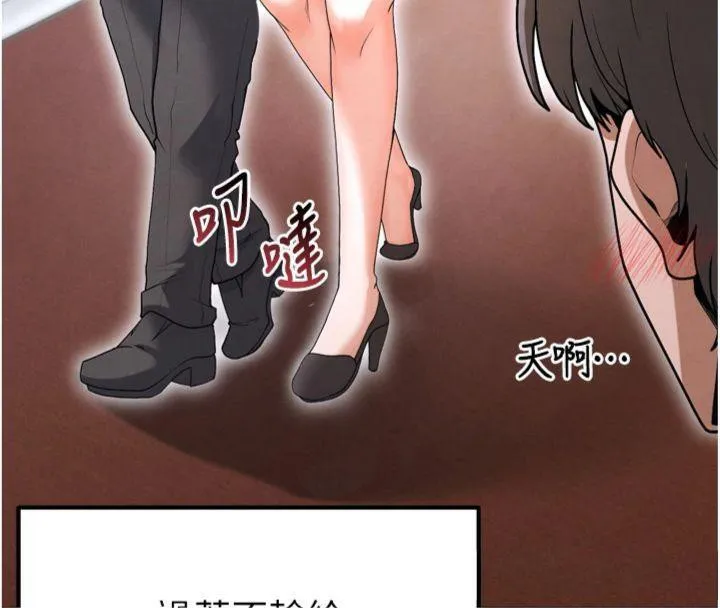 足球型男脱单指南 - 第12話-給我弄個頭條出來! - page 8