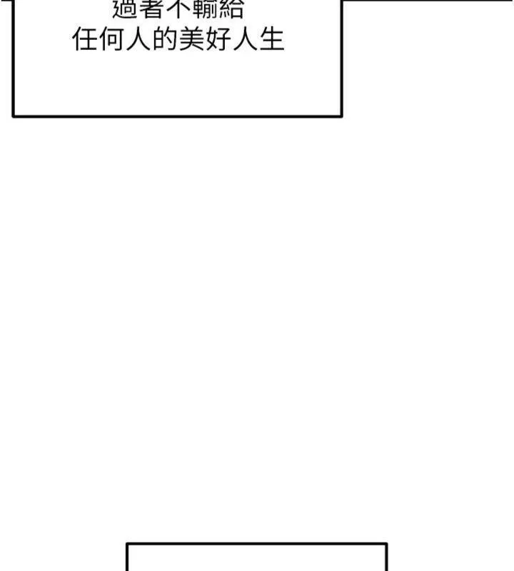 足球型男脱单指南 - 第12話-給我弄個頭條出來! - page 9