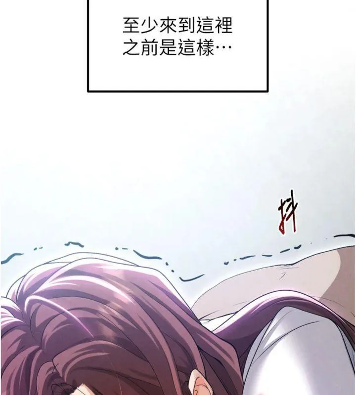足球型男脱单指南 - 第12話-給我弄個頭條出來! - page 10
