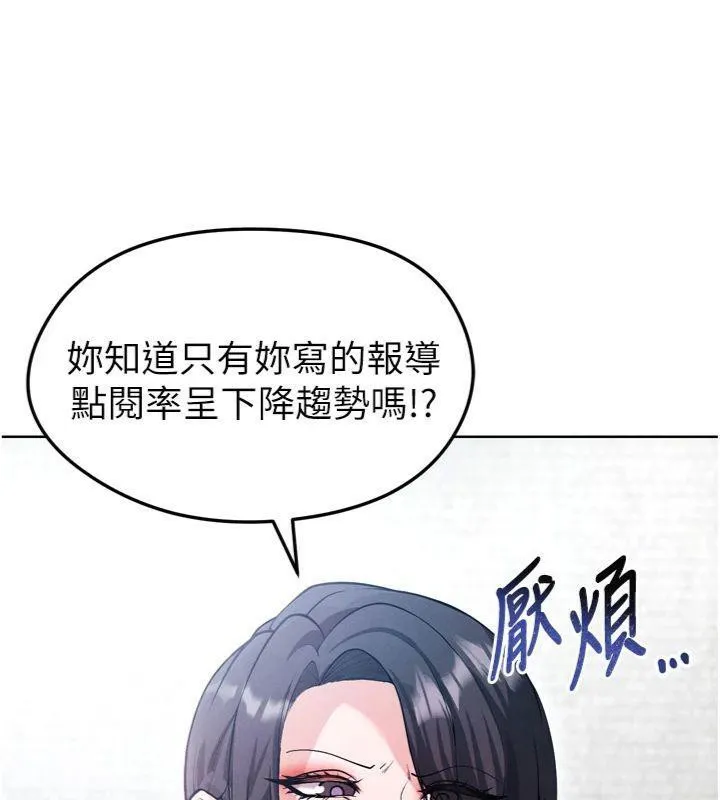 足球型男脱单指南 - 第12話-給我弄個頭條出來! - page 15