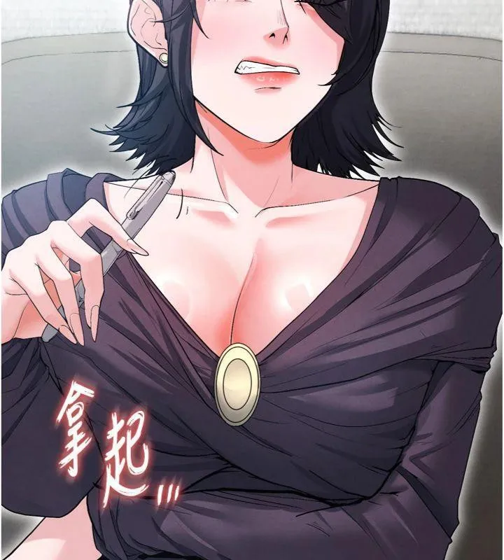足球型男脱单指南 - 第12話-給我弄個頭條出來! - page 16