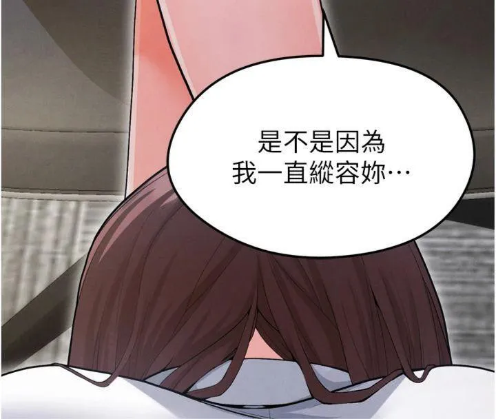 足球型男脱单指南 - 第12話-給我弄個頭條出來! - page 18