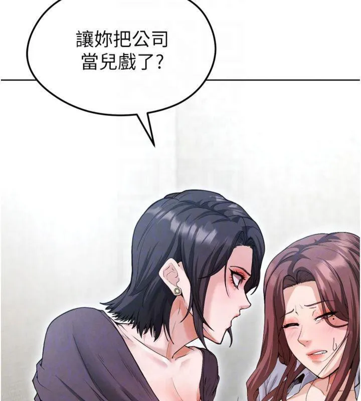 足球型男脱单指南 - 第12話-給我弄個頭條出來! - page 20