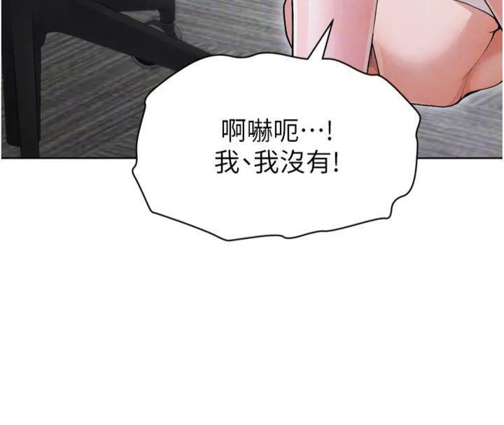 足球型男脱单指南 - 第12話-給我弄個頭條出來! - page 22