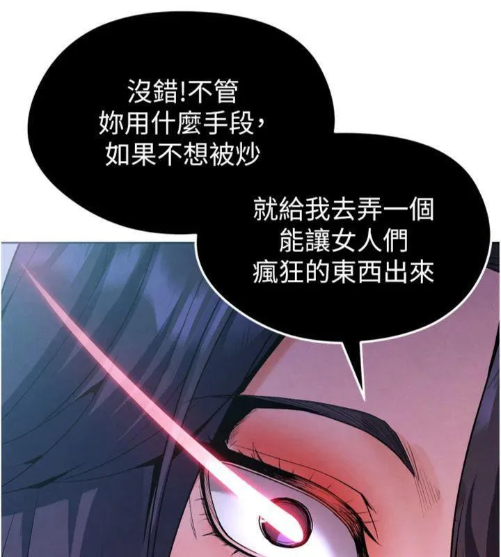 足球型男脱单指南 - 第12話-給我弄個頭條出來! - page 27