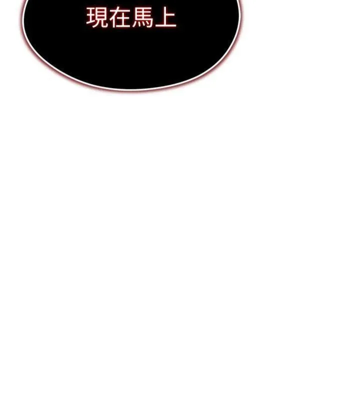 足球型男脱单指南 - 第12話-給我弄個頭條出來! - page 29