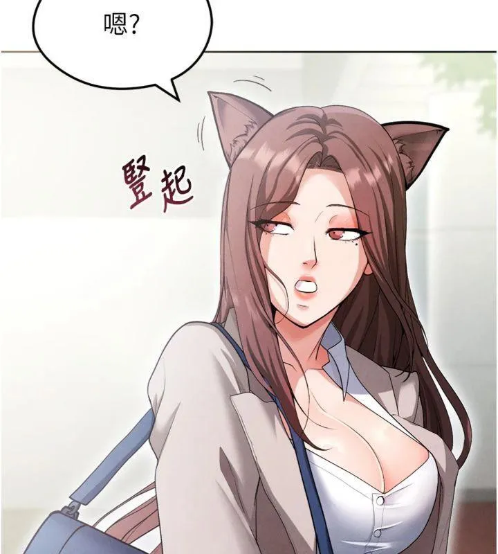 足球型男脱单指南 - 第12話-給我弄個頭條出來! - page 33