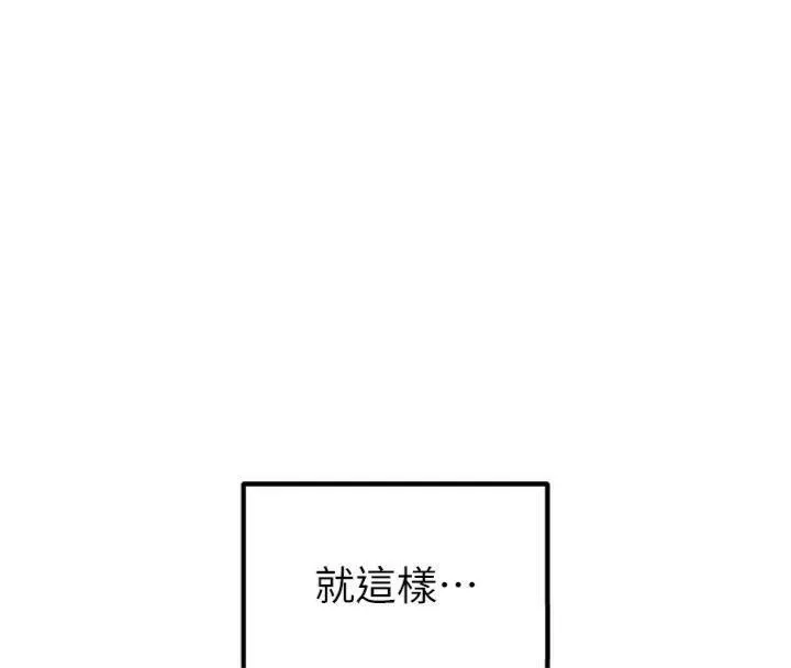 足球型男脱单指南 - 第12話-給我弄個頭條出來! - page 46