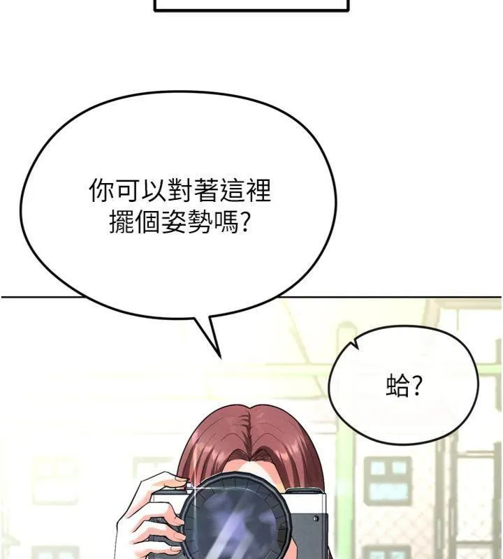 足球型男脱单指南 - 第12話-給我弄個頭條出來! - page 47