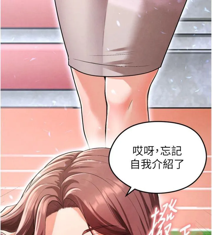 足球型男脱单指南 - 第12話-給我弄個頭條出來! - page 49