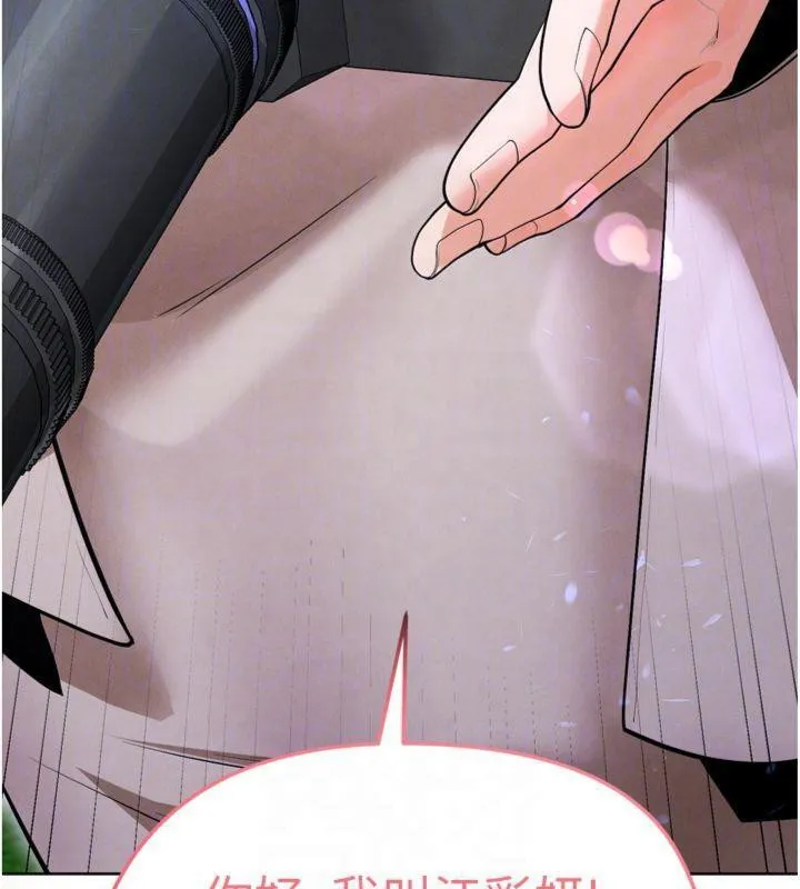 足球型男脱单指南 - 第12話-給我弄個頭條出來! - page 52