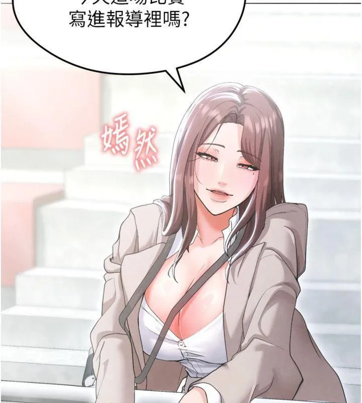 足球型男脱单指南 - 第12話-給我弄個頭條出來! - page 57