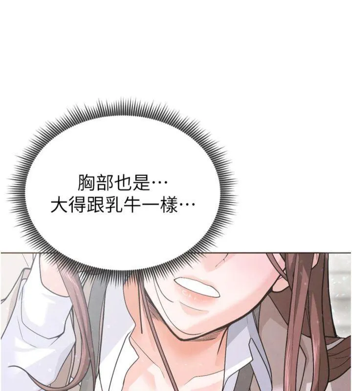 足球型男脱单指南 - 第12話-給我弄個頭條出來! - page 60