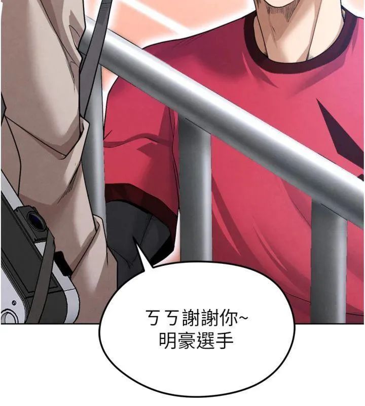足球型男脱单指南 - 第12話-給我弄個頭條出來! - page 64