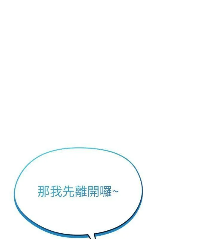 足球型男脱单指南 - 第12話-給我弄個頭條出來! - page 65