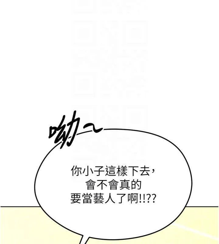 足球型男脱单指南 - 第12話-給我弄個頭條出來! - page 69