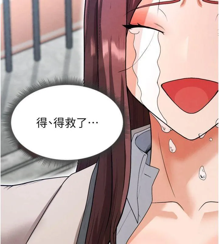 足球型男脱单指南 - 第12話-給我弄個頭條出來! - page 72