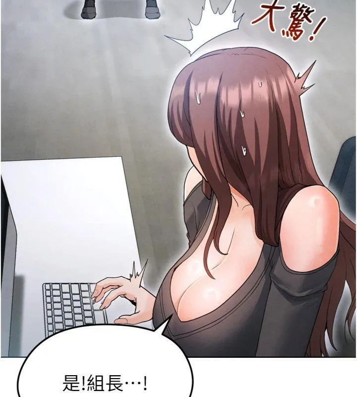 足球型男脱单指南 - 第12話-給我弄個頭條出來! - page 78