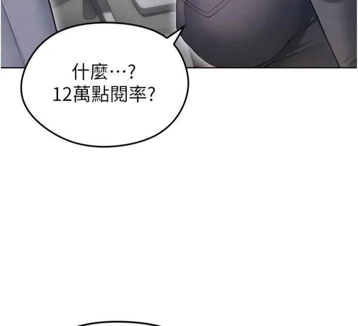 足球型男脱单指南 - 第12話-給我弄個頭條出來! - page 88