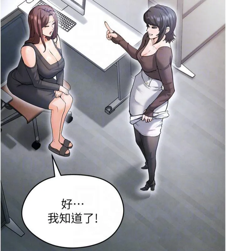足球型男脱单指南 - 第12話-給我弄個頭條出來! - page 90