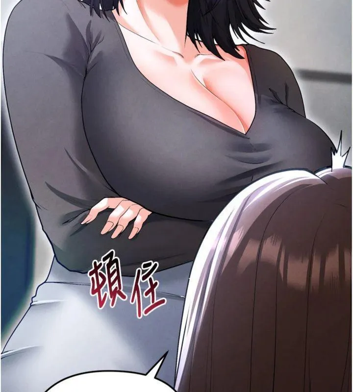 足球型男脱单指南 - 第12話-給我弄個頭條出來! - page 94