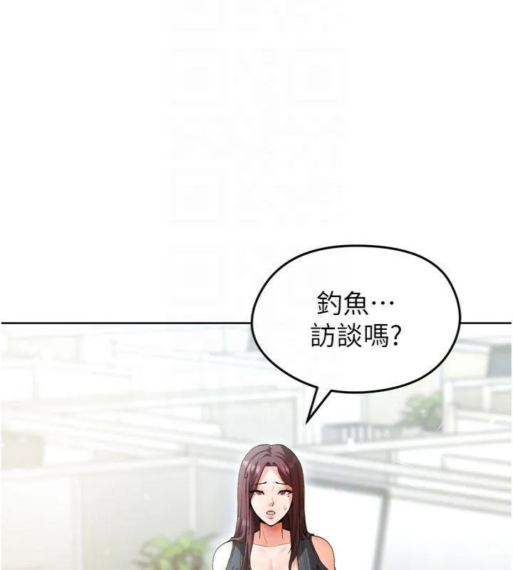 足球型男脱单指南 - 第12話-給我弄個頭條出來! - page 99
