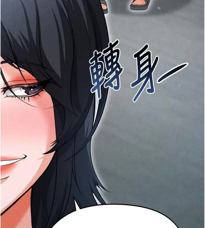 足球型男脱单指南 - 第12話-給我弄個頭條出來! - page 101