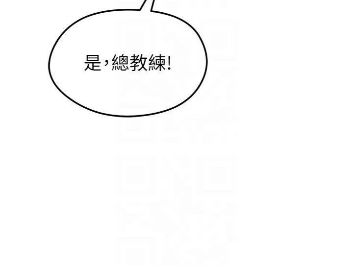 足球型男脱单指南 - 第12話-給我弄個頭條出來! - page 106